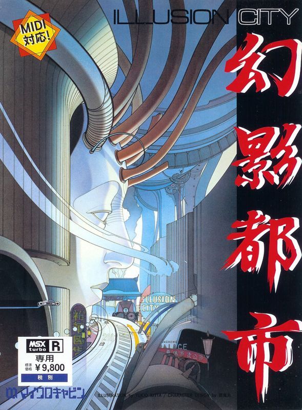 Game cover: Illusion City: Gen'ei Toshi