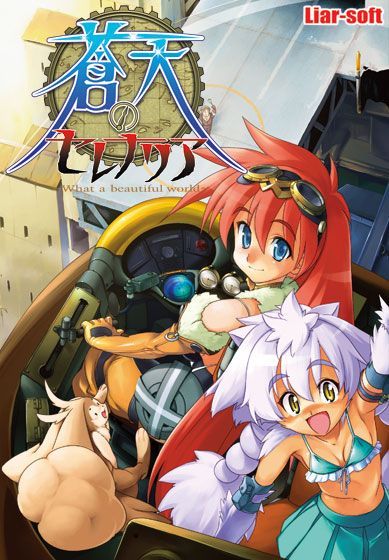 Game cover: Sōten no Celenaria: What a Beautiful World