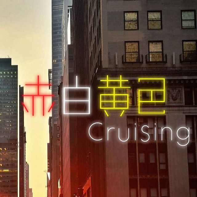 Game cover: Red White Yellow: Cruising