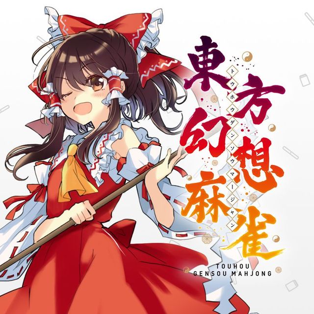 Game cover: Touhou Gensou Mahjong