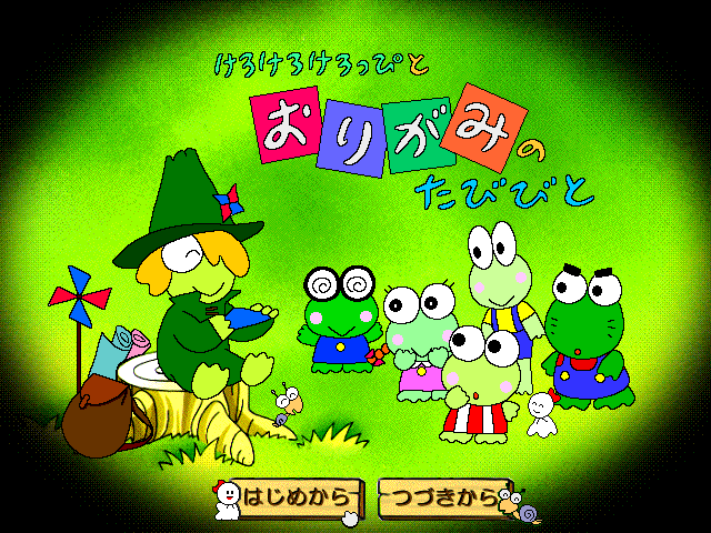 Game cover: Kero Kero Keroppi to Origami no Tabibito