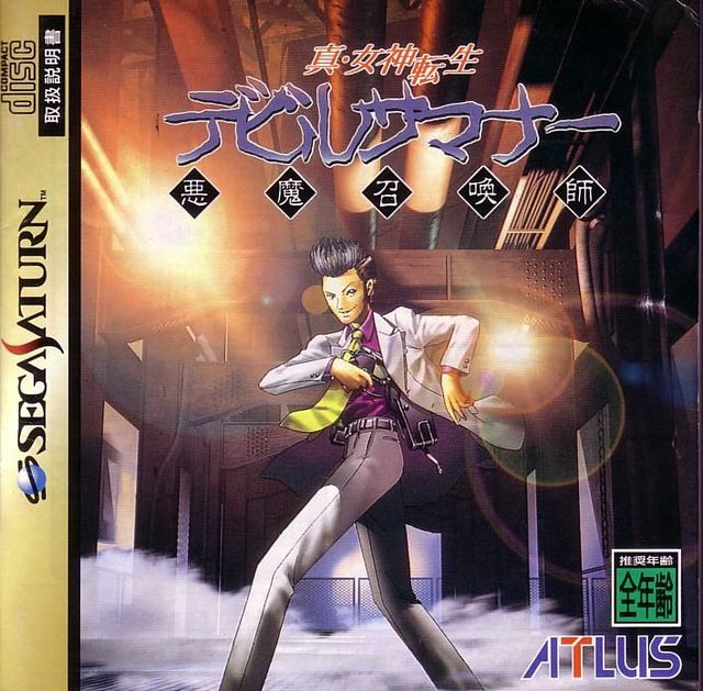 Game cover: Shin Megami Tensei: Devil Summoner
