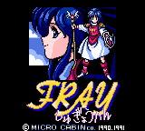 Game cover: Fray: Shugyō-hen