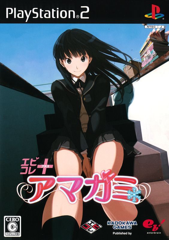 Game cover: Amagami (ebKore Plus Edition)