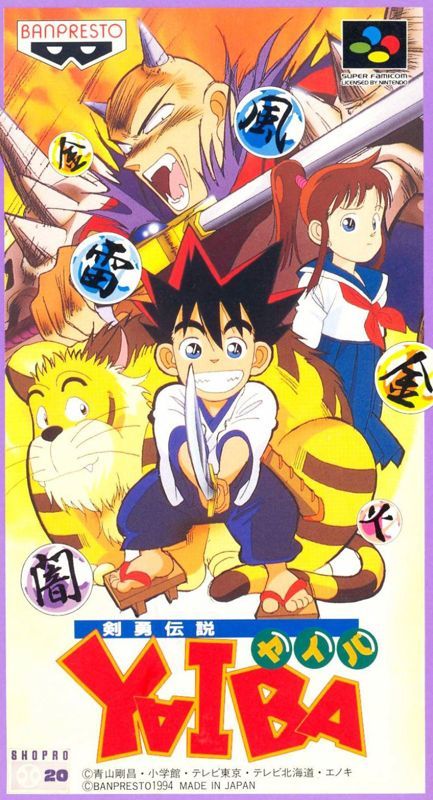Game cover: Kenyū Densetsu Yaiba