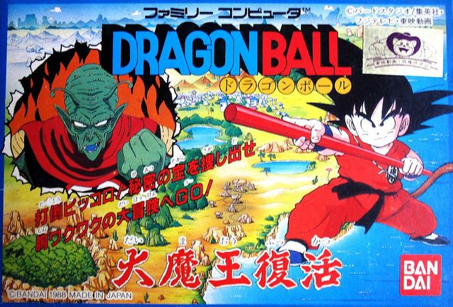Game cover: Dragon Ball: Daimaō Fukkatsu