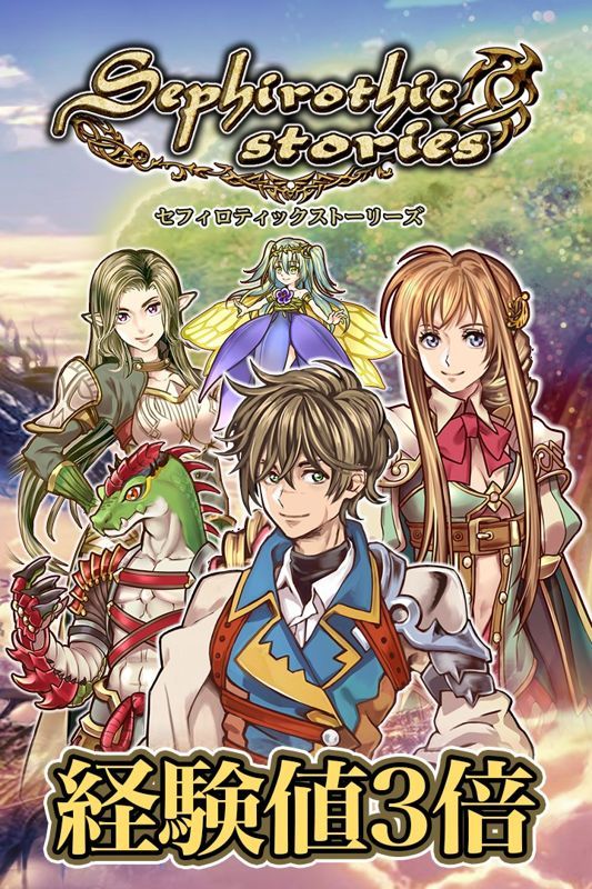 Game cover: Sephirothic Stories: Experience x3