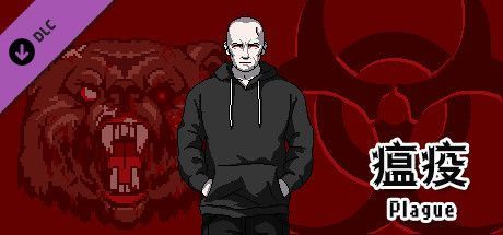 Game cover: City of God I: Prison Empire - Plague