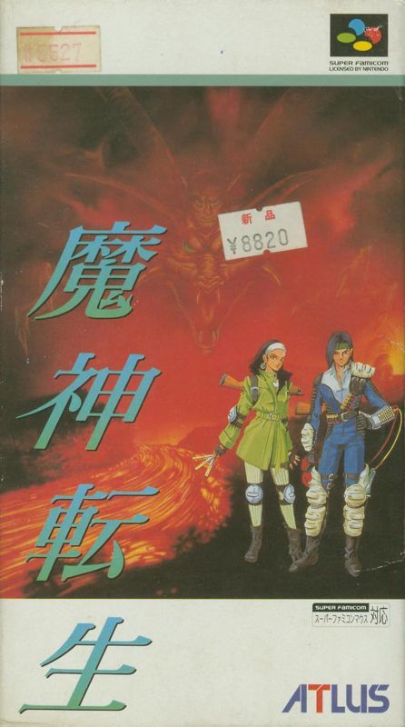 Game cover: Majin Tensei