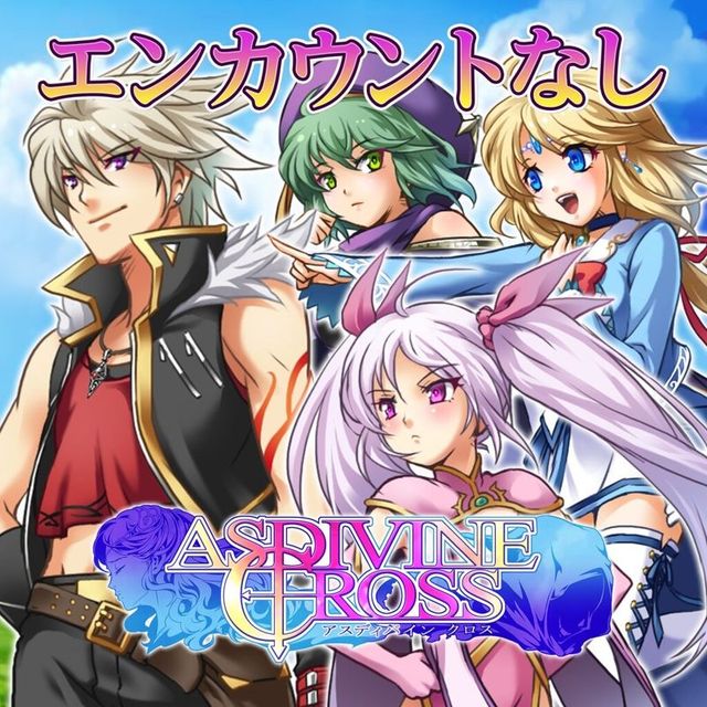 Game cover: Asdivine Cross: No Encounters