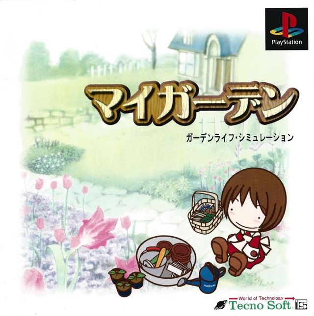 Game cover: My Garden