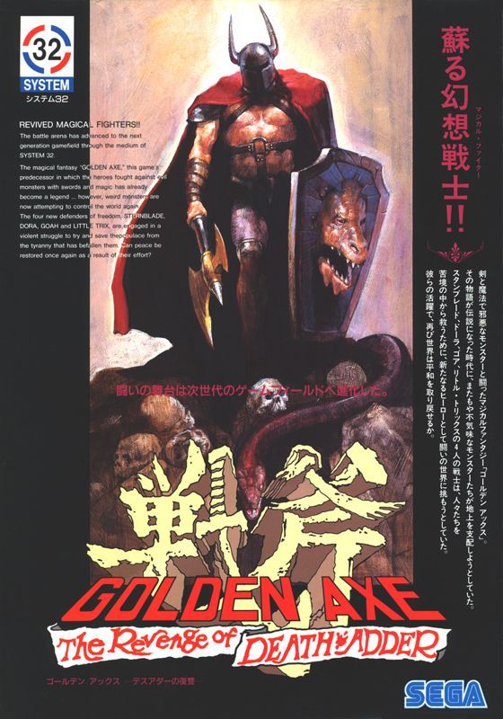 Game cover: Golden Axe: The Revenge of Death Adder