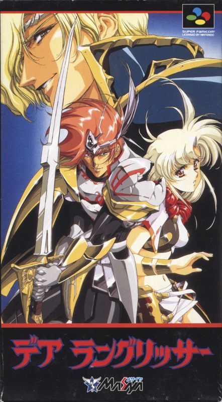 Game cover: Der Langrisser