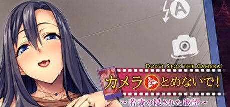 Game cover: Don't Stop the Camera! Hidden Desires of a Young Wife