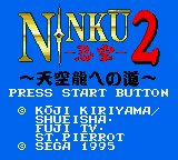 Game cover: Ninku 2: Tenkūryū e no Michi