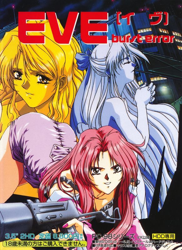 Game cover: EVE Burst Error
