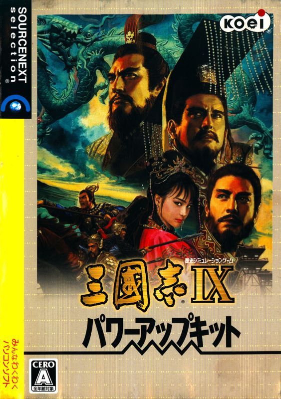 Game cover: Sangokushi IX: Power Up Kit