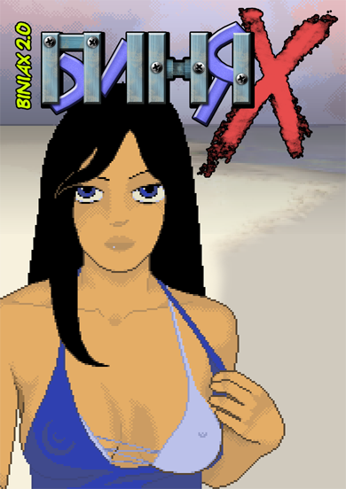 Game cover: Biniax 2.0