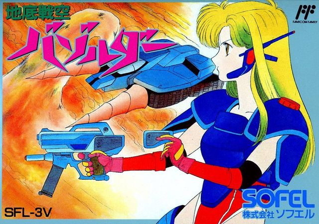 Game cover: Wurm: Journey to the Center of the Earth