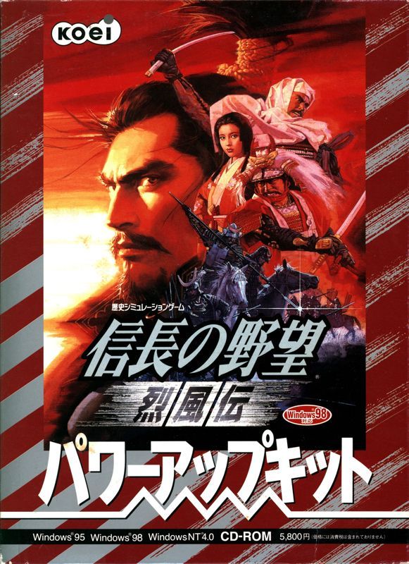 Game cover: Nobunaga no Yabō: Reppūden - Power Up Kit