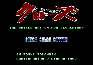 Game cover: Crows: The Battle Action for SegaSaturn