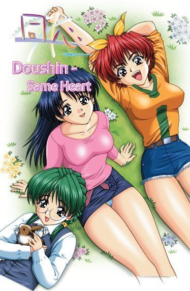 Game cover: Doushin: Same Heart