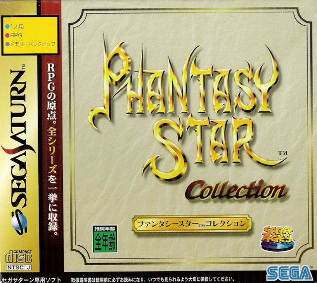 Game cover: Phantasy Star Collection