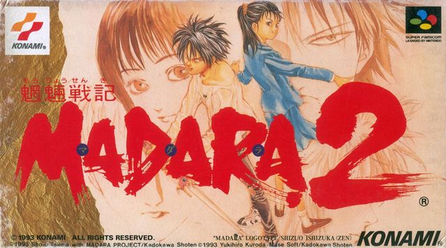 Game cover: Mōryō Senki Madara 2