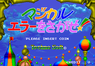 Game cover: Magical Error o Sagase!