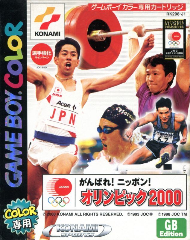 Game cover: ESPN International Track & Field