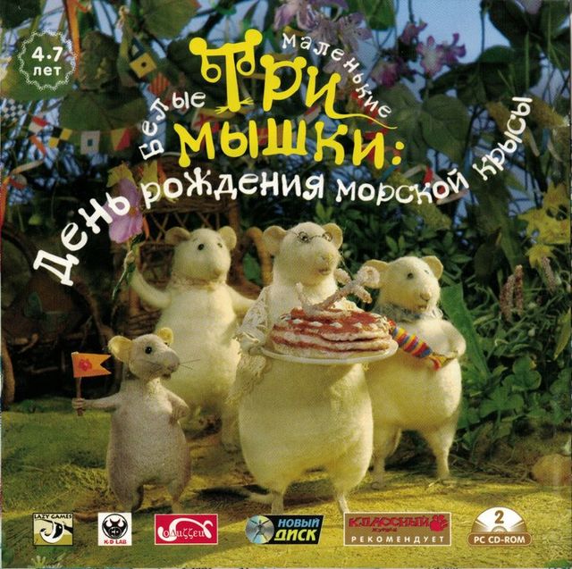 Game cover: Tri malenʹkie belye myški. Denʹ roždenija morskoj krysy