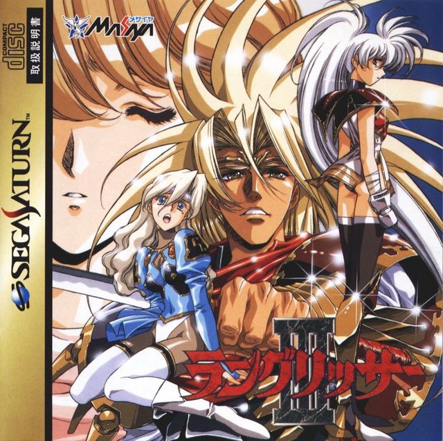 Game cover: Langrisser III