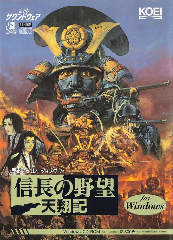 Game cover: Nobunaga no Yabō: Tenshōki