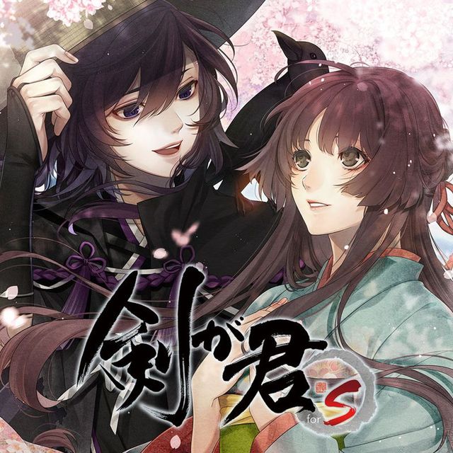 Game cover: Ken ga Kimi for S