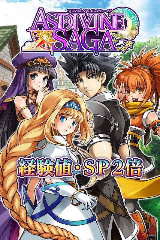 Game cover: Asdivine Saga: Experience & SP x2