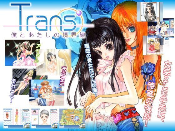 Game cover: Trans': Boku to Atashi no Kyoukaisen