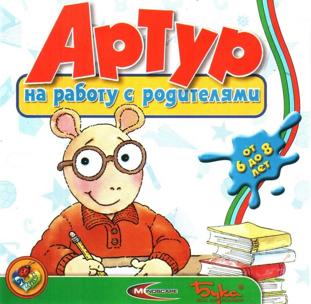 Game cover: Arthur's 2nd Grade