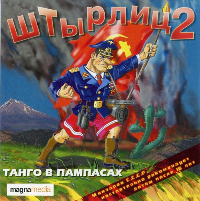 Game cover: Shtyrlitz 2: Tango v Pampasah