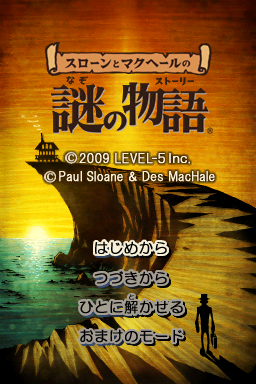 Game cover: Sloane to MacHale no Nazo no Story