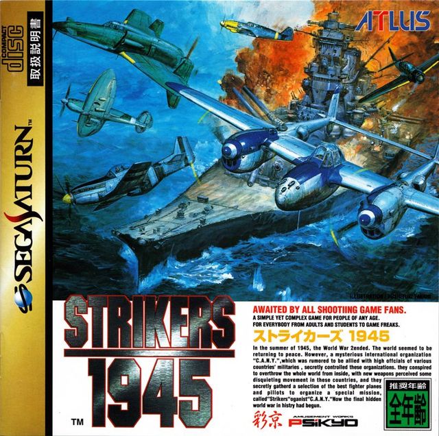 Game cover: Strikers 1945