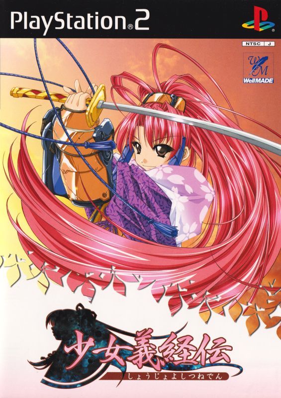 Game cover: Shōjo Yoshitsuneden