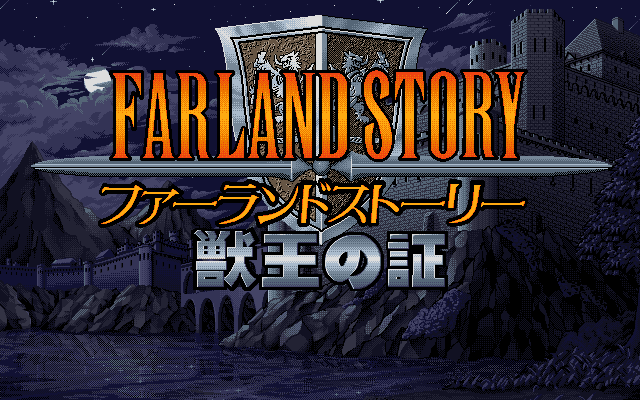 Game cover: Farland Story: Jūō no Akashi