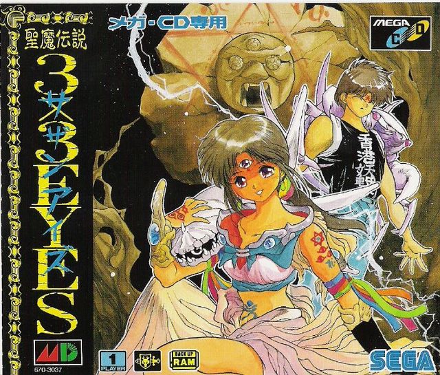 Game cover: 3x3 Eyes: Seima Densetsu