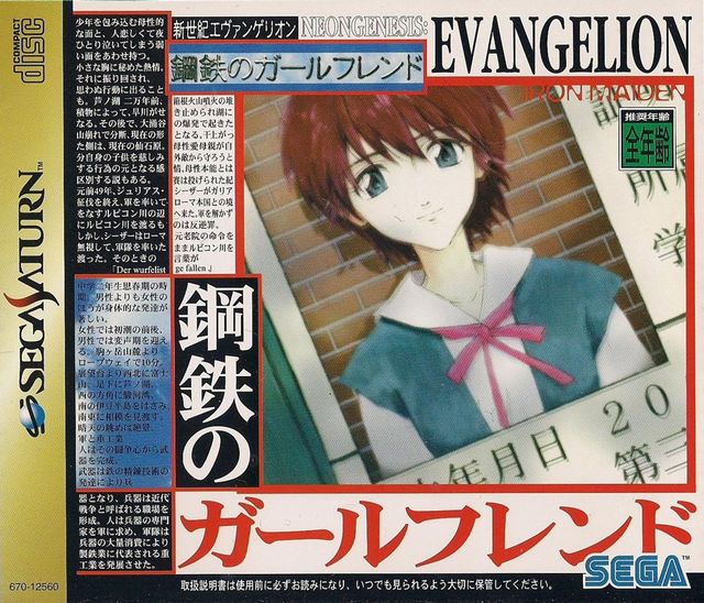 Game cover: Neon Genesis Evangelion: Kōtetsu no Girlfriend
