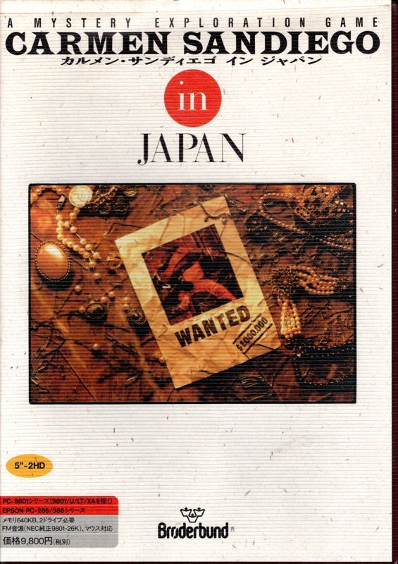 Game cover: Carmen Sandiego in Japan