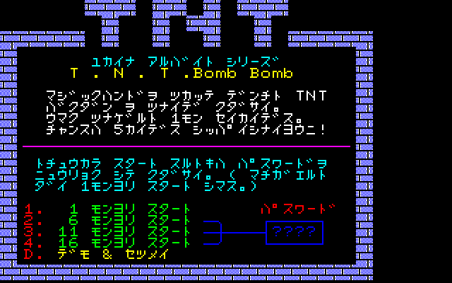 Game cover: T.N.T. Bomb Bomb