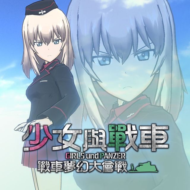 Game cover: Girls und Panzer: Dream Tank Match - Character Model: Erika Itsumi