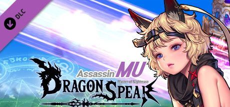 Game cover: Dragon Spear: Mu
