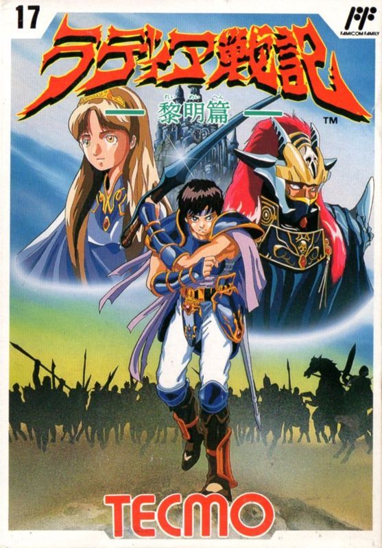 Game cover: Radia Senki: Reimeihen