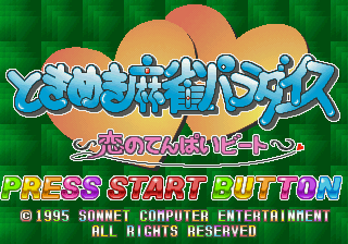 Game cover: Tokimeki Mahjong Paradise: Koi no Tenpai Beat